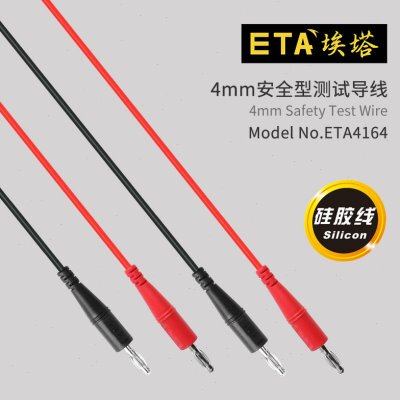 埃塔ETA4164 硅胶双插线 转接线 万用表线 测试连接线 柔软耐温高
