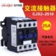 36V银触点 25A 交流接触器 2501 LC1 2510 380V CJX2 220V