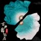 中国风真丝舞蹈扇子大薄荷绿渐变色古典舞胶州秧歌双面加长跳舞扇