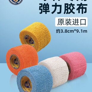 Howies冰球胶布冰球杆拍握把弹力胶带曲棍球杆尾胶布周边原装进口