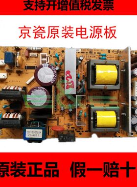 全新原装 京瓷 FS-C8020 C8025 C8520 C8525MFP M8024cidn 电源板