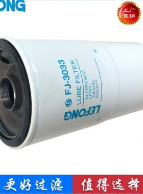 3304232 P550777 LF777 适配 强鹿 挖掘机 机油滤芯 滤清器