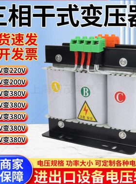 三相干式变压器380V变220V转200V208V415V480V伺服隔离5KW30KVA