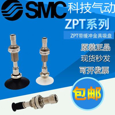 ZP3-T10BN-A5 ZP3-T13BN-A5 ZP3-T16BN-A5工业真空吸盘吸嘴机械手