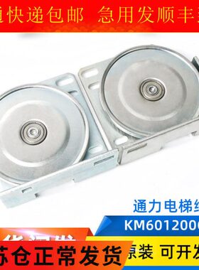 通力AMD2轿门绳轮组件/KM601200G01/G02/厅门轿门/层门绳轮同步轮