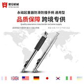 鼎安牌永磁吸盘配件手柄防滑防撞防护型开关电镀镀铬耐用市面通用