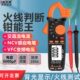 胜利数字小电流钳形表钳形万用表高精度钳形电流表交直流VC6019A
