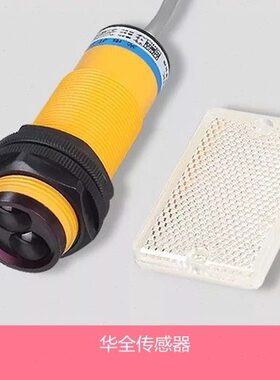 镜面反射光电开关SB2M-1B三线NPN常闭5V12V24V220v感应2米反光板