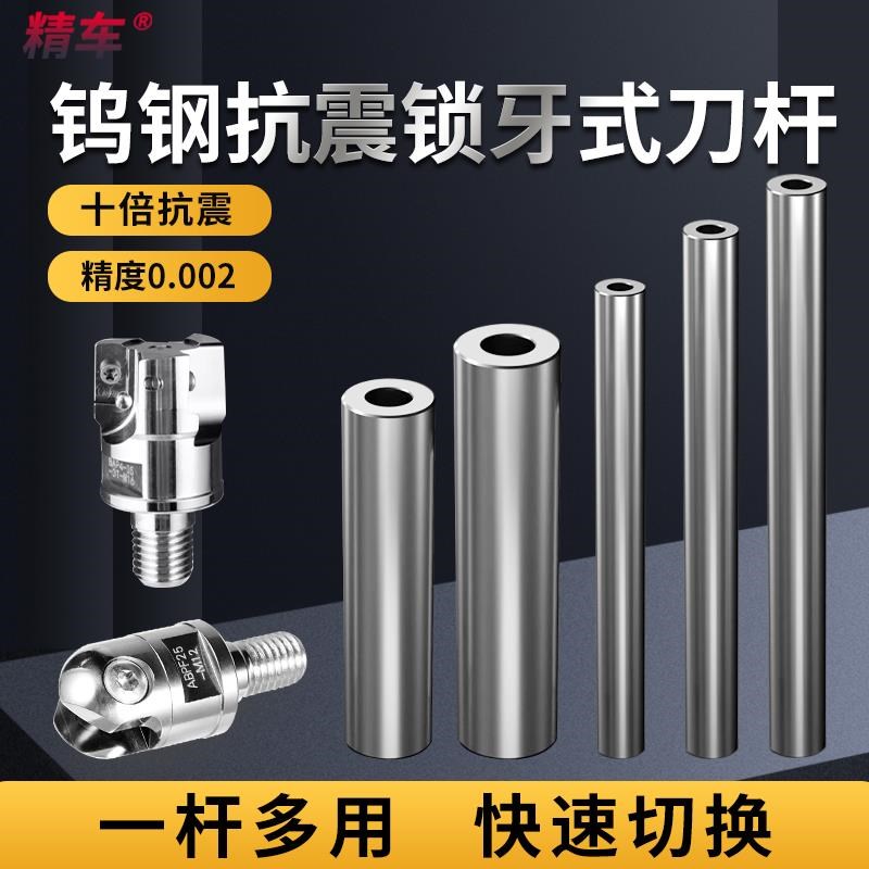 钨钢数控刀杆10倍抗震q锁牙式刀片硬质合金车床加长防震铣刀杆刀
