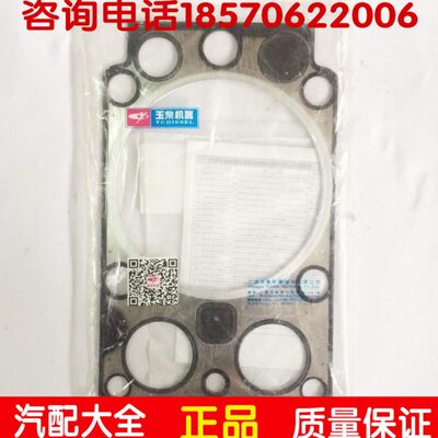 玉柴气缸床 YC6M气缸盖垫片 M3400/M1000汽缸床 12气门气缸垫子