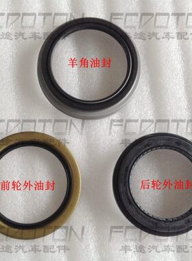 陆巡4500 4700 LC100 前后轮油封 FZJ100 UZJ100转向节油封