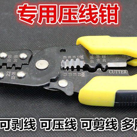 剥线 剪线 压线多合一 碳纤维接线 压线钳 全国包邮,五金/工具,压线钳,淘宝优惠券,粉丝福利购,淘宝优惠卷