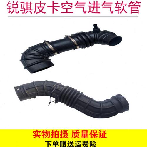东风锐骐皮卡ZG24空气进气软管ZD25ZD30P27P31QD32空气进气管总成