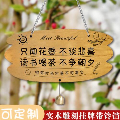 吾家小院实木挂牌庭院花园阳台民宿装饰门牌定制小院时光创意木牌