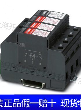 1/2类防雷/电涌保护器 - VAL-MS-T1/T2 335/12.5/3+0-FM 2800188