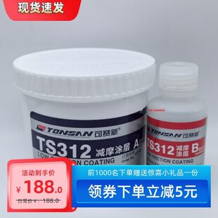 哈米德312 减摩涂层 超滑金属 活塞杆导轨轴套减摩 400g 流动型
