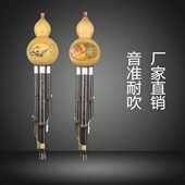 云南紫竹7孔葫芦丝滇峰初学考级学生儿童专业演奏DC调降BGF调乐器