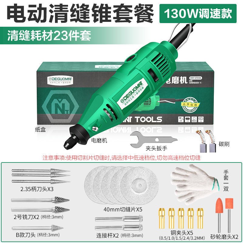 电动清缝锥美缝剂施工工具瓷砖地砖切割开槽勾缝W隙清理清缝机