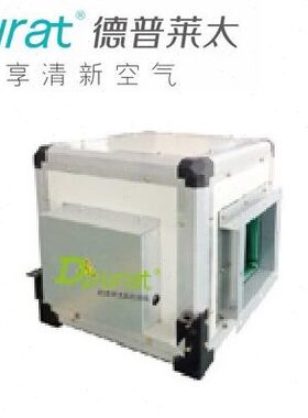 德普莱太新风风机箱BF-15/20/25/30/40/50/60/75/100/150 新风系