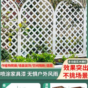 白色木栅栏网格网片阳台壁挂隔断木质围栏栏杆爬藤花架天台花园