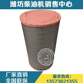 潍柴博杜安6M33柴油发动机发电机组12M2空滤331008000249空气滤芯