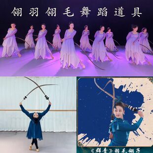戏曲翎子翎毛一对春晚群青翎子翎座舞蹈道具跳俏花旦京剧跳舞专用