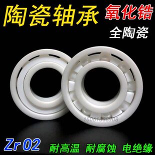 陶瓷轴承16000 16001 16002 16003 16004 16005 16006 16007