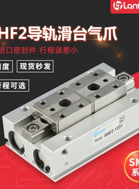 气动薄型导轨MHF28D12D16D20D8D1D2RD1R平移夹爪手指气缸气动小型