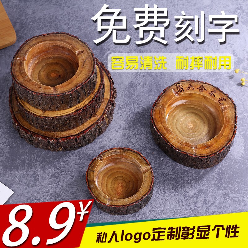 创意烟盅实木个性l木质烟灰缸客厅复古大气酒店茶几木烟缸定制大