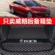 威朗汽车尾箱垫子 21款 专用于别克2024款 威朗Pro后备箱垫全包围15