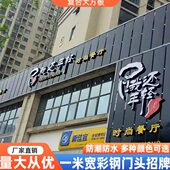 500 一米宽复合大方板招牌门头彩钢广告扣板集成外墙防水材料 600