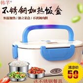 电加热饭盒不锈钢内胆可插电自动保温盒上班迷你便当盒热饭器家用