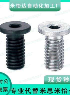 25超短a头CBSA2螺栓3内六角30螺丝C-CBSS2.5-4/5/6/8/10/12/16/20