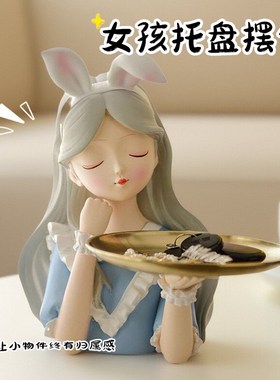 女孩托盘摆件钥匙收纳玄关入户进门客厅装饰品桌面乔Y迁新居礼物