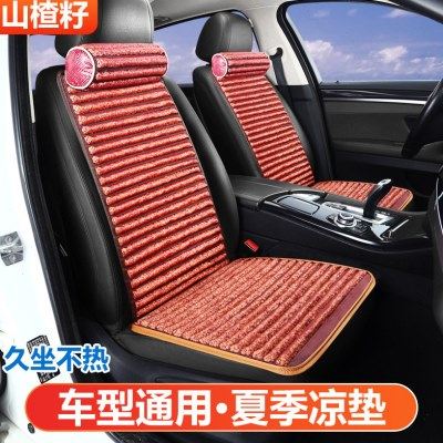 夏季山楂籽汽车坐垫单片凉垫三件套制冷屁垫防滑四季通用靠背座垫,汽车用品/电子/清洗/改装,通用座套/座垫,淘宝优惠券,粉丝福利购,淘宝优惠卷