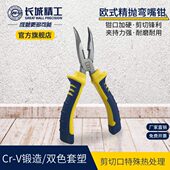 长城精工弯嘴钳弯头尖嘴钳钓鱼钳子带齿工业级手工剥线尖头弯口钳