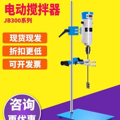 【沪析】搅拌器机械数显悬臂调速混合器工业螺旋电动实验室搅拌机,五金/工具,其它仪表仪器,淘宝优惠券,粉丝福利购,淘宝优惠卷