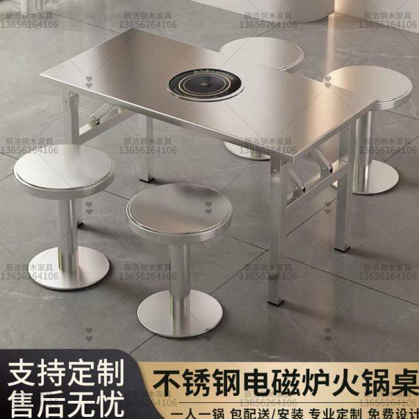 加厚不锈钢火锅桌工业风韩式烤肉店串串香电磁炉一体商用烧烤桌椅,住宅家具,不锈钢/PVC餐桌,淘宝优惠券,粉丝福利购,淘宝优惠卷