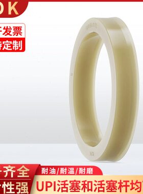 NOK进口油封密封圈UPI 14 16 20 22 25 28 30 35 38 40 50 60 80