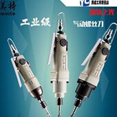 美特气动工业级12H风批自攻螺钉专用MT1210S2拆装 螺丝工具