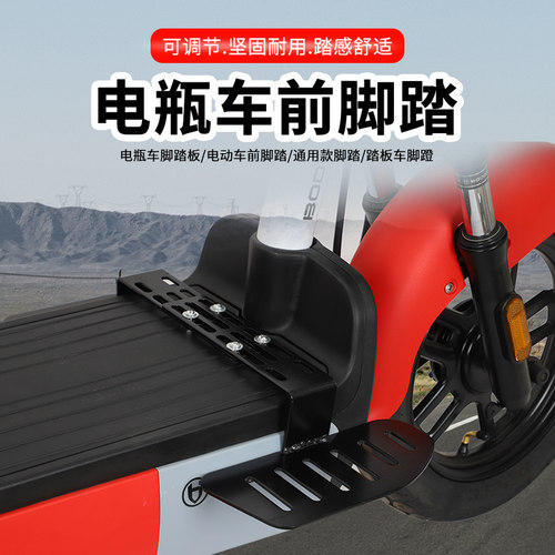 电动车踏板加宽电动车脚q踏放脚深远a7脚踏板电动车前置脚踏通用