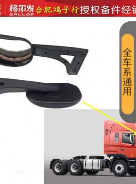 格尔发n944 k3 A5 K5 右门镜车门玻璃右前下视镜照地镜原厂配件