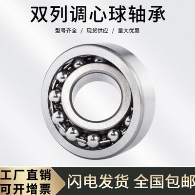 双排滚珠调心球轴承1216 1217 1218 1219 1220 1221 1222 1224 K