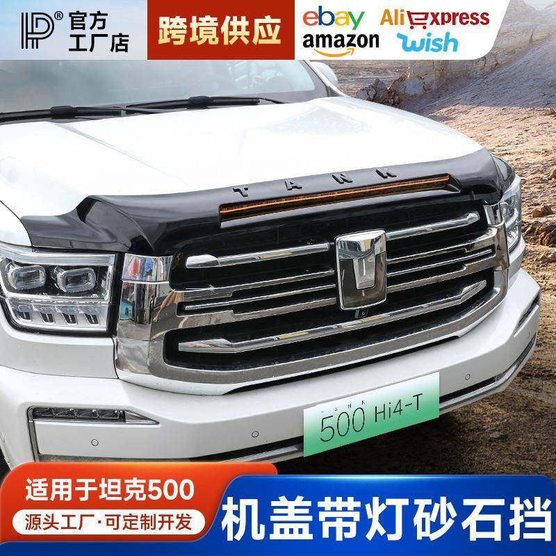 坦克500hi4机盖饰条砂石挡黑武士沙石挡越野改装专用外观装饰配件,鲜花速递/花卉仿真/绿植园艺,割草机/草坪机,淘宝优惠券,粉丝福利购,淘宝优惠卷