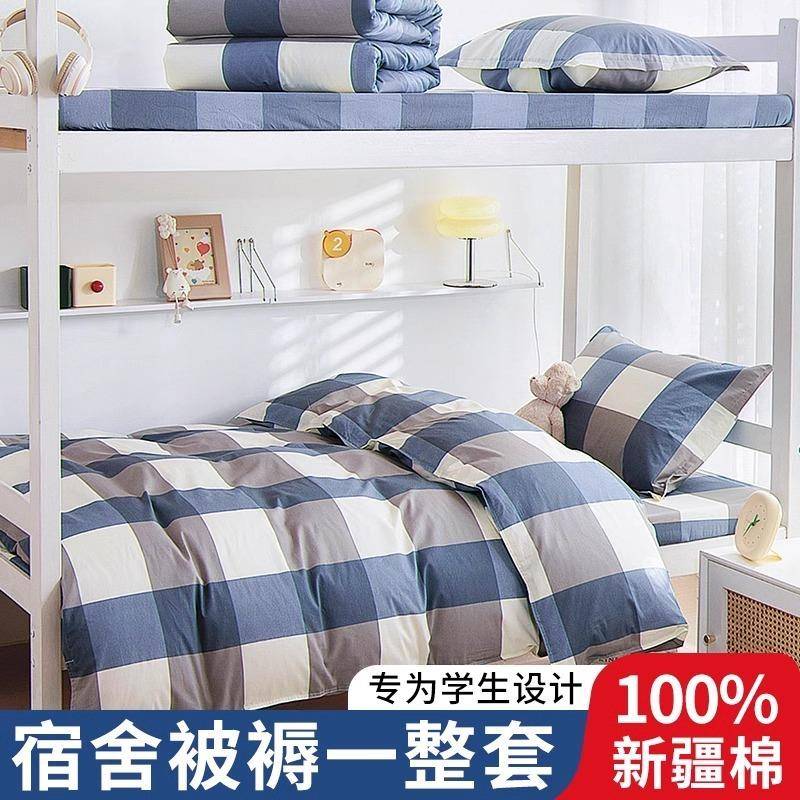 纯棉被子被褥全套三六件套床上用品单人学生宿舍被芯棉被一整套厚
