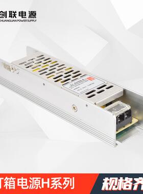 室内LED电源60W100W150W200W300W400W12V24V常州创联灯箱电源现货