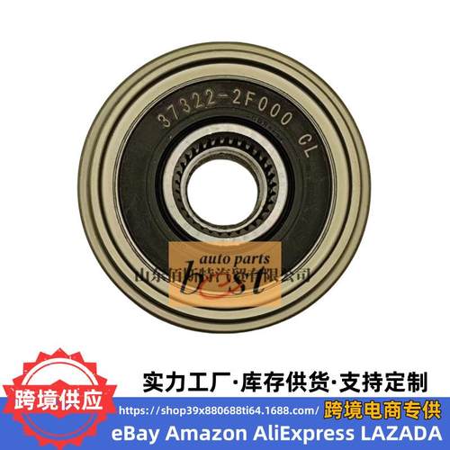 27322-27000发电机单向轮 发电机轮 27322-27012 27322-2F000