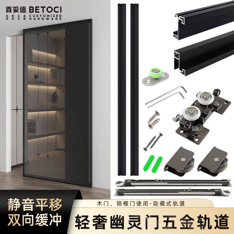 轻奢无轨幽灵门轨道配件卫生间木门铝框玻璃门推拉门滑轮移门五金