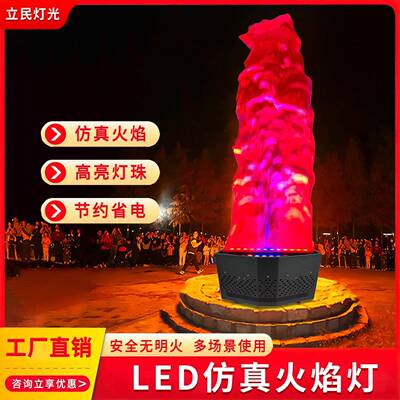 真LED火焰灯电子户外篝火商用大型晚会儿童乐园火焰机立式火柱机