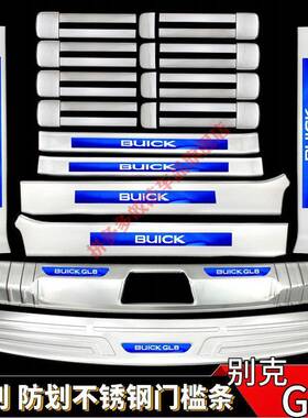 适用别克GL8/652T/25S门槛条胖头鱼商务车迎宾踏板 装饰条商旅28T